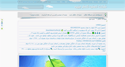 Desktop Screenshot of jazireab.com