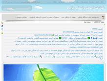 Tablet Screenshot of jazireab.com